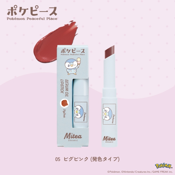 Mitea ORGANIC セラムオイルリップスティック 05 ピグピンク（ポッチャマ） コスメ 905円（税込995円） ファミリーマート FamilyMart