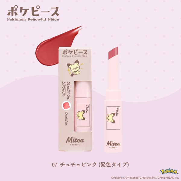 Mitea ORGANIC セラムオイルリップスティック 07 チュチュピンク（ピチュー）限定色 コスメ 905円（税込995円） ファミリーマート FamilyMart