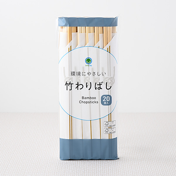 環境にやさしい竹わりばし 20膳入