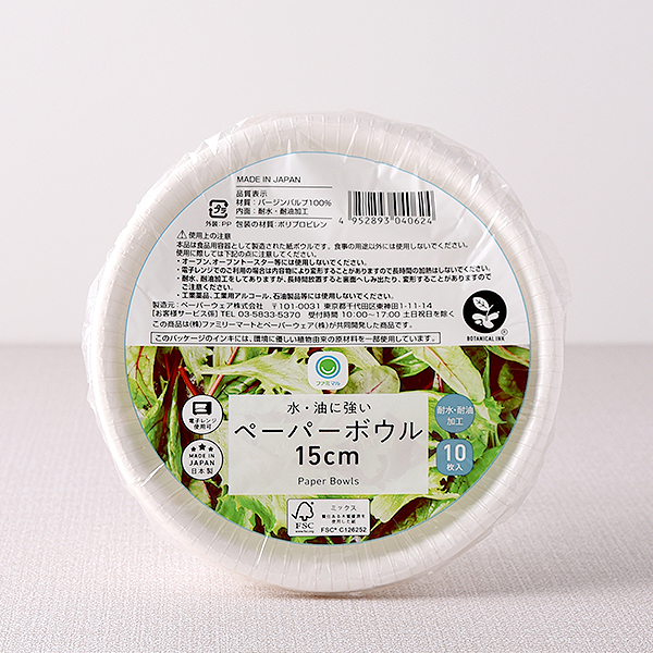 ペーパーボウル 15cm 日用品 299円（税込328円） ファミリーマート FamilyMart