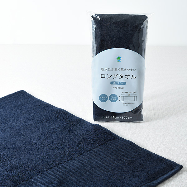 ロングタオル ネイビー 日用品 453円（税込498円） ファミリーマート FamilyMart
