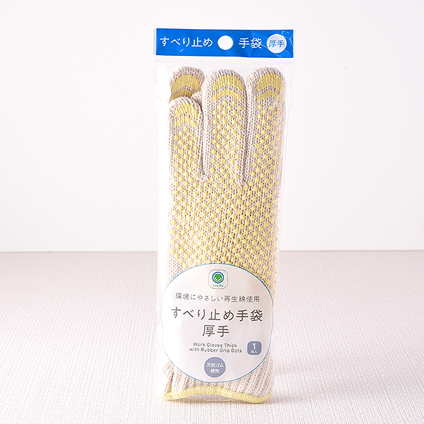 すべり止め手袋 厚手