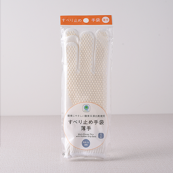 すべり止め手袋 薄手