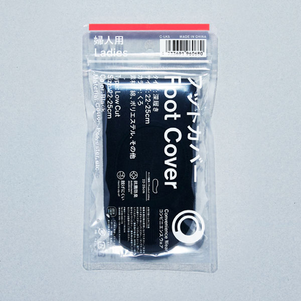 フットカバー 深履き くろ 日用品 390円（税込429円） ファミリーマート FamilyMart