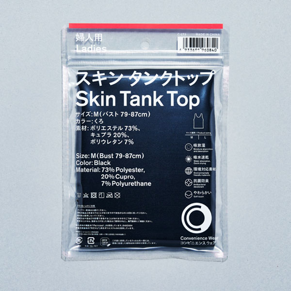 スキンタンクトップ くろ 日用品 1,180円（税込1,298円） ファミリーマート FamilyMart