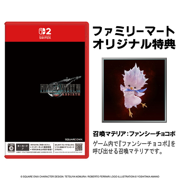 【ファミマオンライン】初回封入特典付 FINAL FANTASY VII REBIRTH エンタメ 5,980円（税込6,578円） ファミリーマート FamilyMart